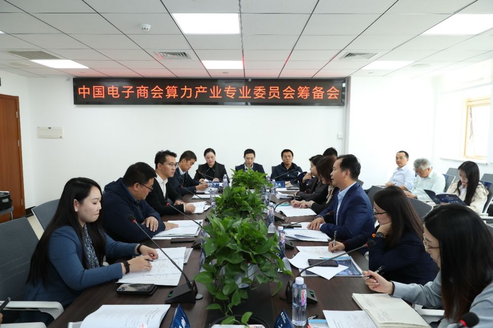 关于举办2023国际贸易数字化与跨境电米乐 M6米乐商创新发