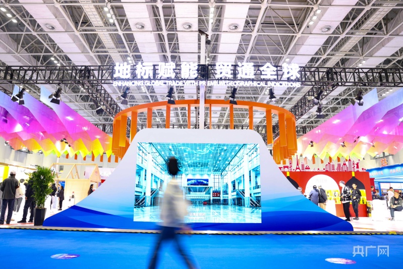 米乐 M6米乐品牌盛宴！“2023中国国际地理标志品牌合作大