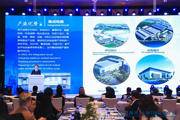 米乐 M6米乐“名城绍兴 越来越好”2023绍兴（上海）国际推介会在沪举行(图2)
