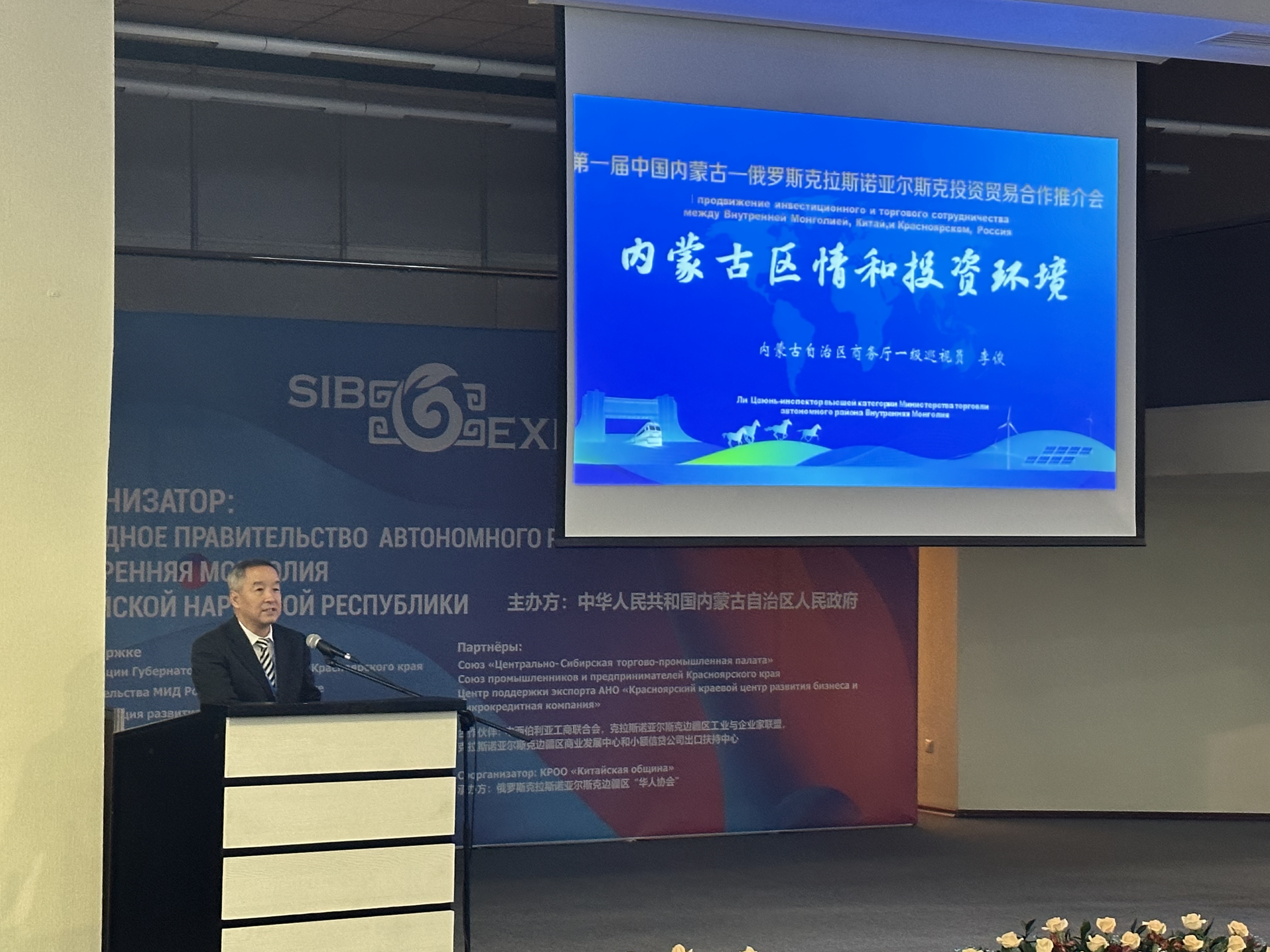 现场成交额达4312万元 2023中国内蒙古自治区·俄罗斯克拉斯诺亚尔斯克边疆区投资贸易合作推介米乐 M6米乐会暨内蒙古商品展圆满收官(图2)