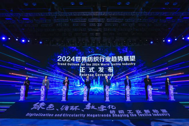 2023国际纺织制造商联合会绍兴米乐M6 米乐柯桥大会暨第六届世界布商大会在柯桥举行(图4)