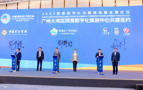 千年商都孕育贸易新动能 赋能中心落户广州开发区米乐 M6米乐