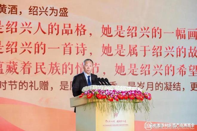 202米乐M6 米乐3中国国际黄酒产业博览会暨第29届绍兴黄