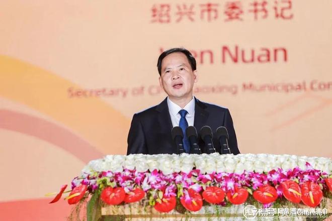 202米乐M6 米乐3中国国际黄酒产业博览会暨第29届绍兴黄酒节盛大开幕(图3)