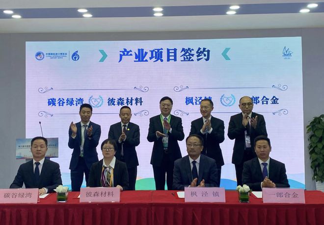 米乐 M6米乐“活力湾区 共创未来”2023年上海湾区进博招
