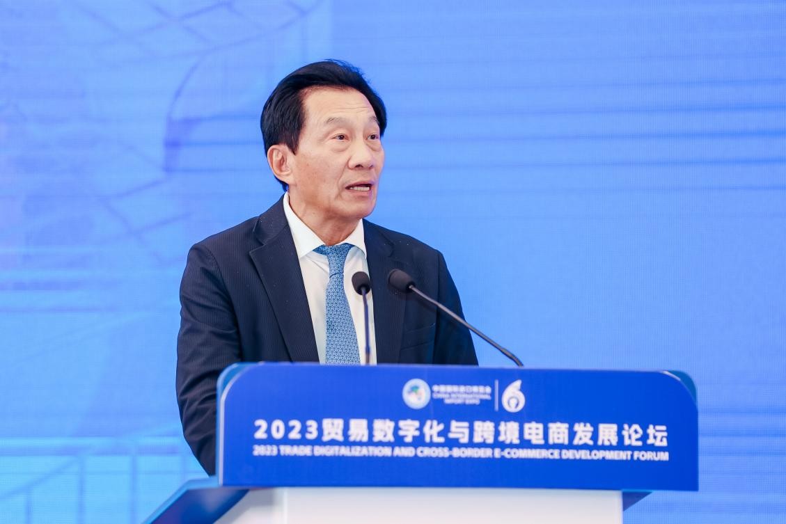 2023贸易数字化与跨境电商发展论坛在第六届进博会举办米乐 M6米乐(图3)