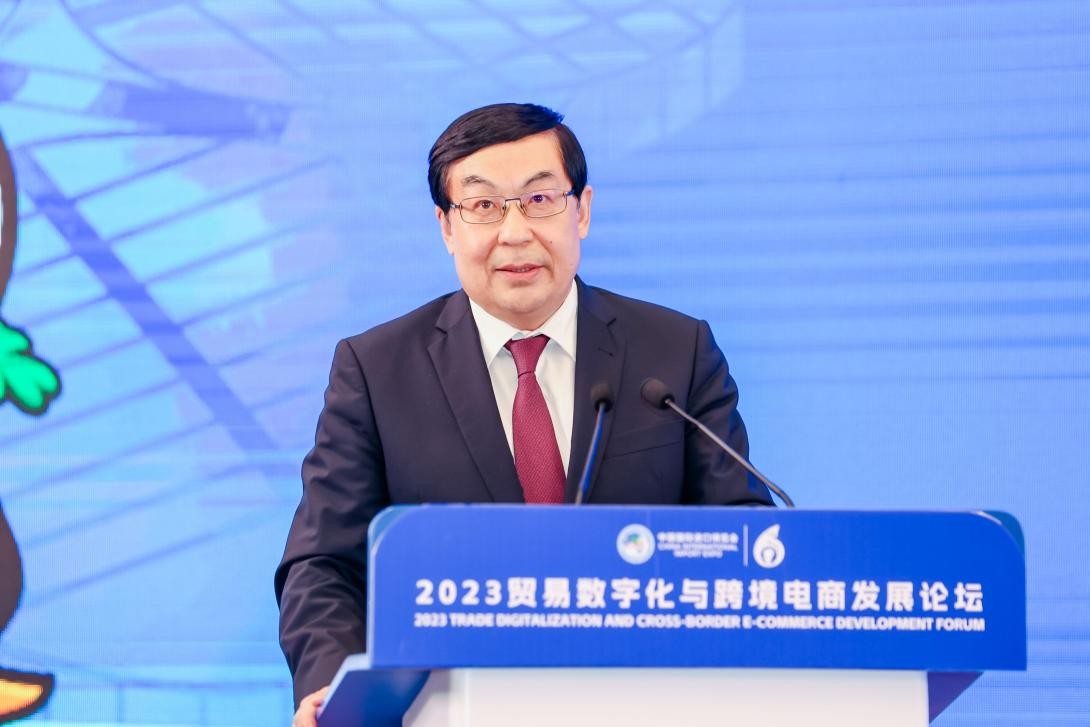 2023贸易数字化与跨境电商发展论坛在第六届进博会举办米乐 M6米乐(图5)