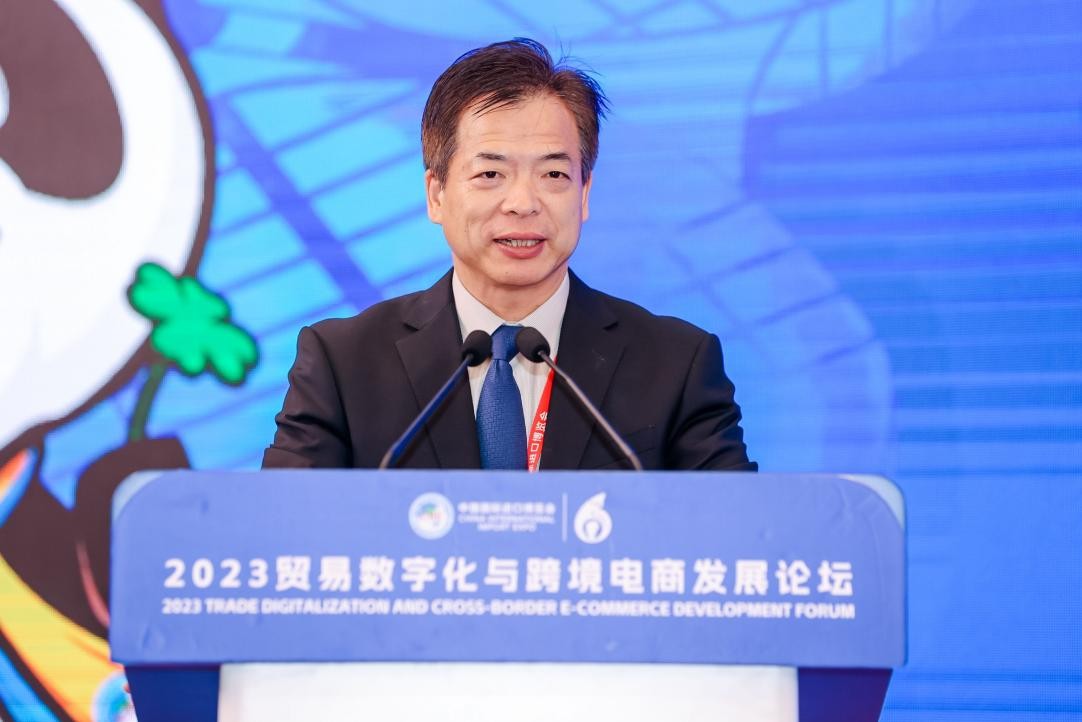 2023贸易数字化与跨境电商发展论坛在第六届进博会举办米乐 M6米乐(图6)