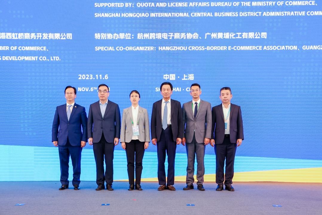 2023贸易数字化与跨境电商发展论坛在第六届进博会举办米乐 M6米乐(图11)