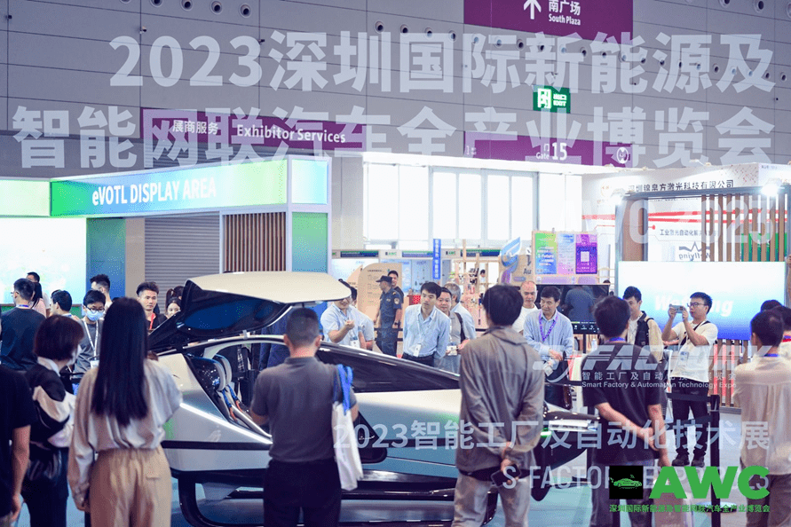 米乐 M6米乐2023深圳国际新能源及智能网联汽车全产业博览会盛大启幕(图3)