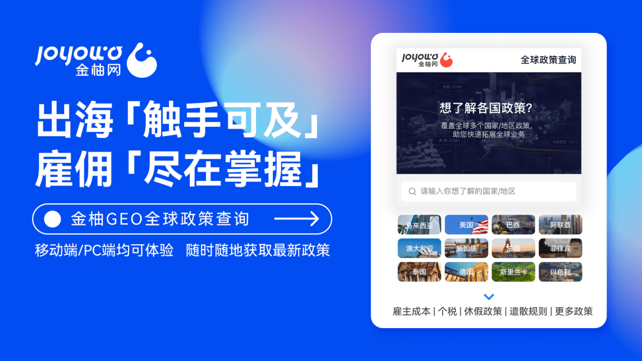 数字赋能服米乐 M6米乐务贸易金柚网入选“2023浙江省数字贸易创新应用优秀案例”(图4)
