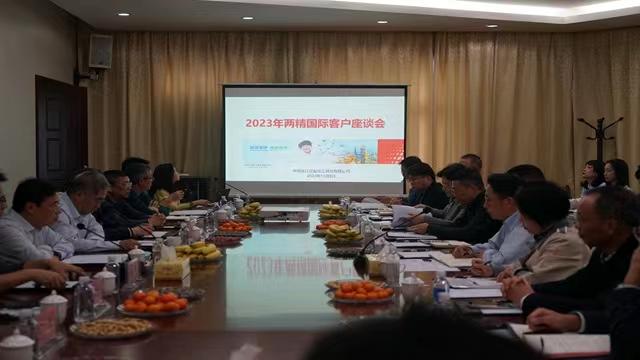 江汉盐化工召开2023年下半年“两精”国际贸易客户座谈会米乐