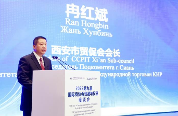 2023第九届国米乐M6 米乐际商协会贸易与投资洽谈会在西安成功举办(图2)