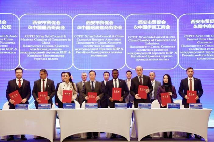 2023第九届国际商协会贸易与投资洽谈会在西安成功举办米乐M6 米乐(图4)
