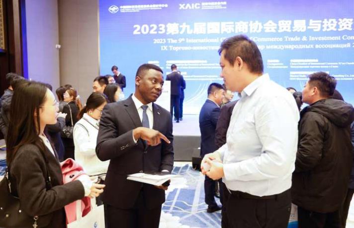 2023第九届国际商协会贸易与投资洽谈会在西安成功举办米乐M6 米乐(图7)