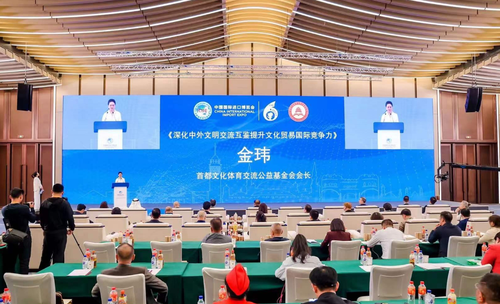 米乐 M6米乐第六届中国国际进口博览会2023国际文化交流论