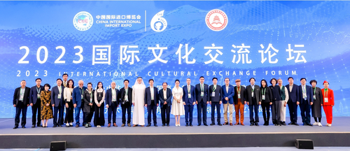 米乐 M6米乐第六届中国国际进口博览会2023国际文化交流论坛举办(图3)