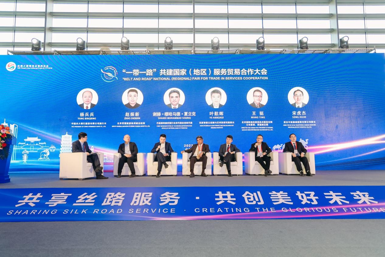 深度融入共建“一带一路”国际合作 这场贸易合作大会在西安举办米乐M6 米乐(图2)