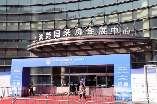 米乐M6 米乐2023国际港航物流产业展览会开幕艾可宝原基油