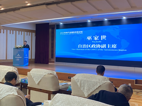 2023年林产品国际贸易论坛在南宁举行(图1)