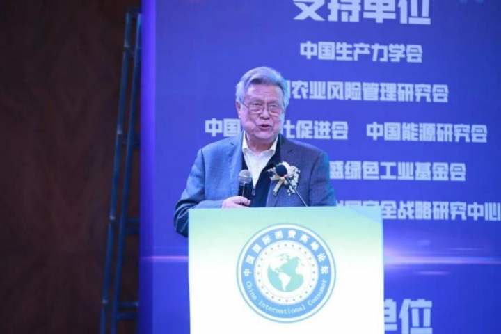 “2023中国国际科技消费座谈会暨数字产业发展峰会”在鹏城隆重举行(图10)
