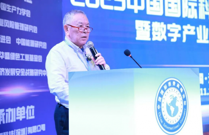 “2023中国国际科技消费座谈会暨数字产业发展峰会”在鹏城隆重举行(图13)
