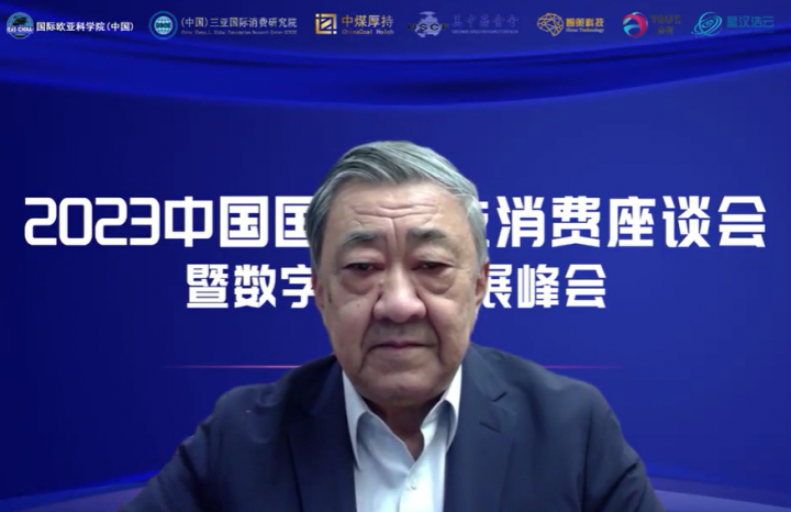 “2023中国国际科技消费座谈会暨数字产业发展峰会”在鹏城隆重举行(图19)