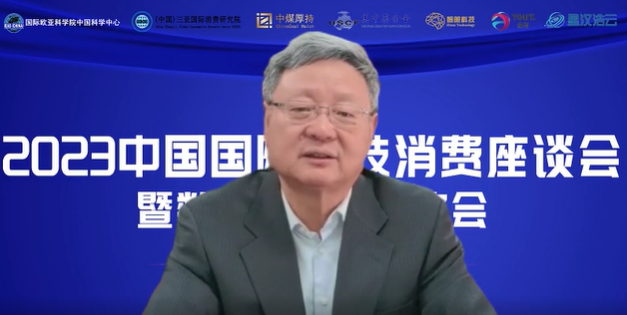 “2023中国国际科技消费座谈会暨数字产业发展峰会”在鹏城隆重举行(图20)