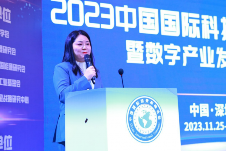 “2023中国国际科技消费座谈会暨数字产业发展峰会”在鹏城隆重举行(图29)