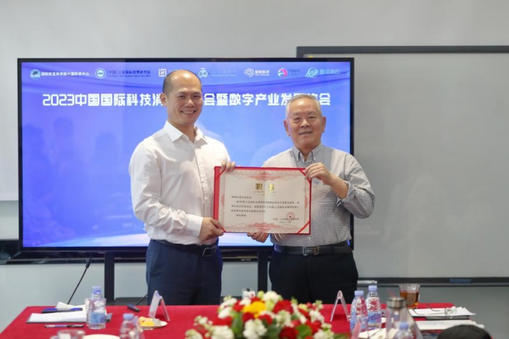 “2023中国国际科技消费座谈会暨数字产业发展峰会”在鹏城隆重举行(图35)