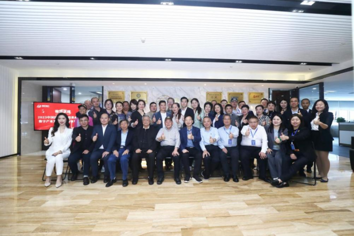 “2023中国国际科技消费座谈会暨数字产业发展峰会”在鹏城隆重举行(图41)