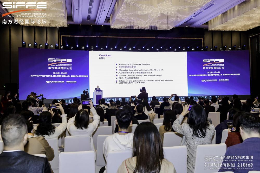 南方财经国际论坛2023年会盛大召开： 全球交易所代表、百余