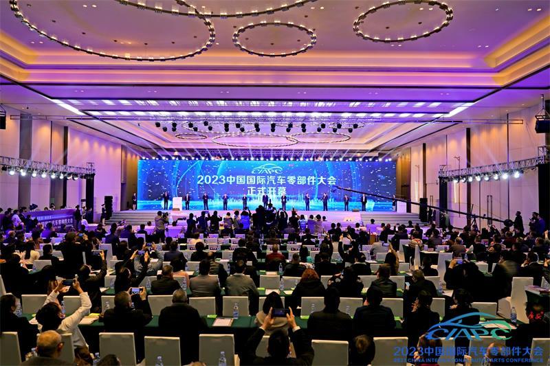 以“车”会友 2023中国国际汽车零部件大会在四川广安开幕
