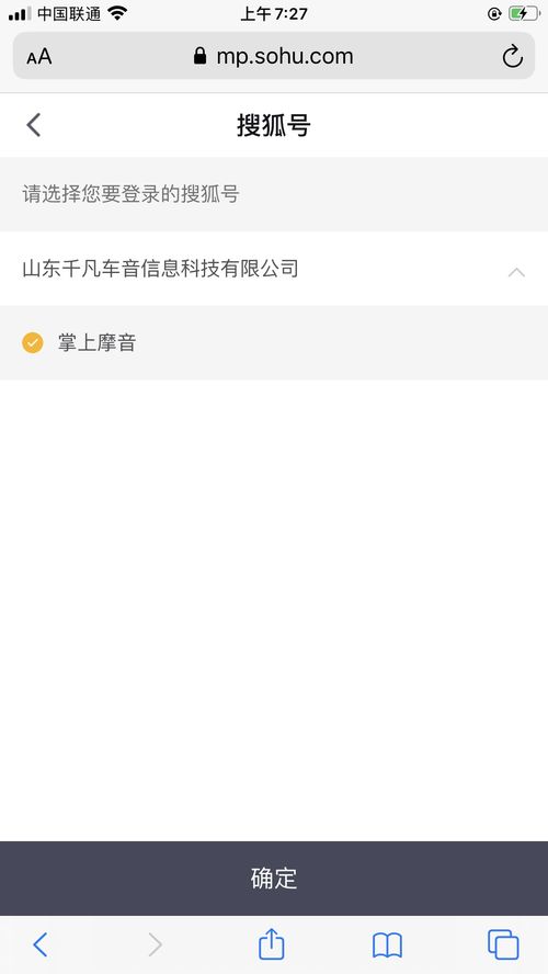 手机搜狐网首页登录（手机搜狐网首页官网）