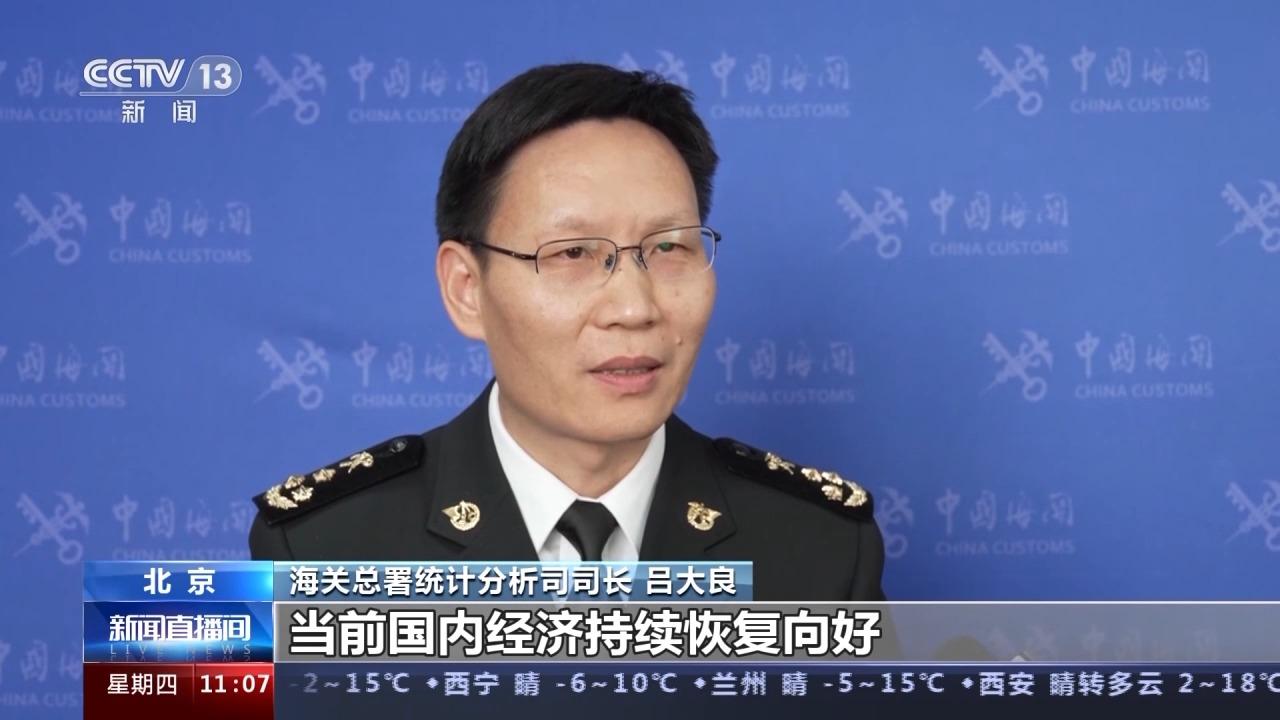 海关总署：11月进出口贸易同比增12% 外贸稳中向好(图11)