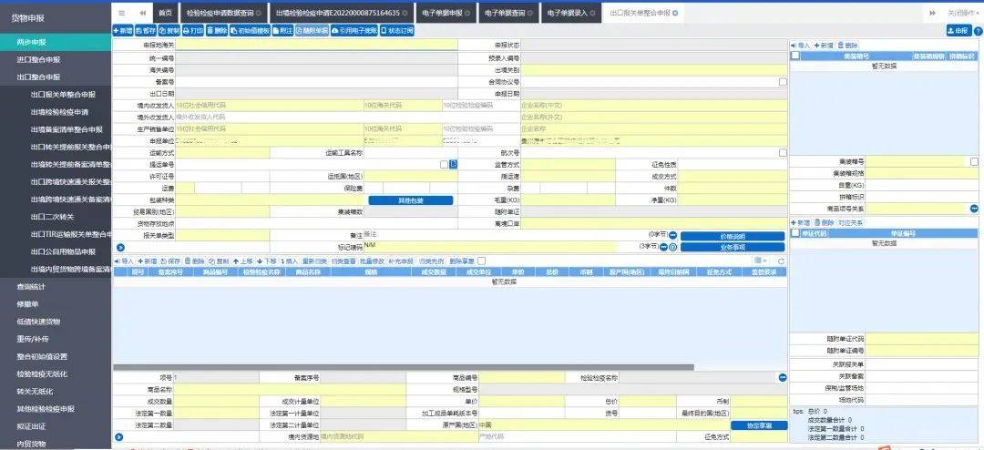 一文读懂农副产品产品进出口流程(图3)