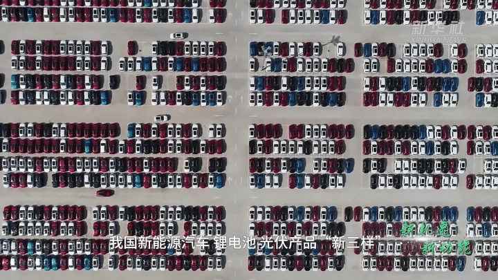 新机遇·新动能丨出口“新三样”创新升级 外贸展现“韧实力”(图5)