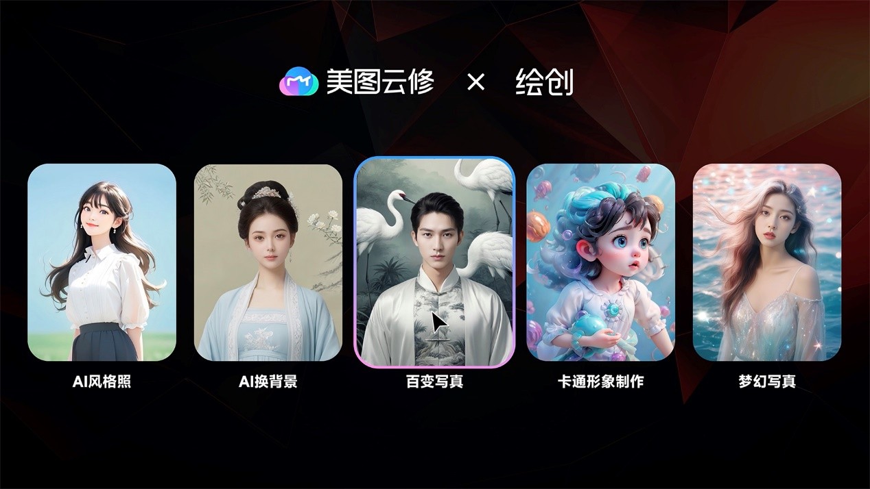 美图云修正式向行业开放智能修图API技术能力(图3)