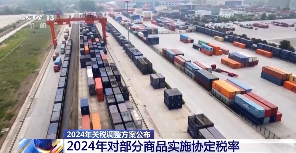 明年起我国调整部分商品进出口关税 不同关税税率有何含义？一文读懂→(图7)