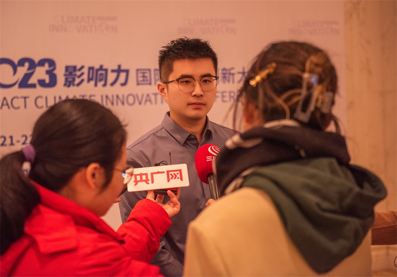 2023影响力国际气候创新大会闭幕(图3)