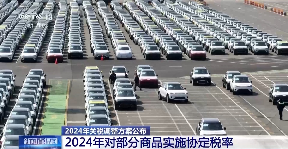 明年起我国调整部分商品进出口关税一文读懂有何含义(图8)