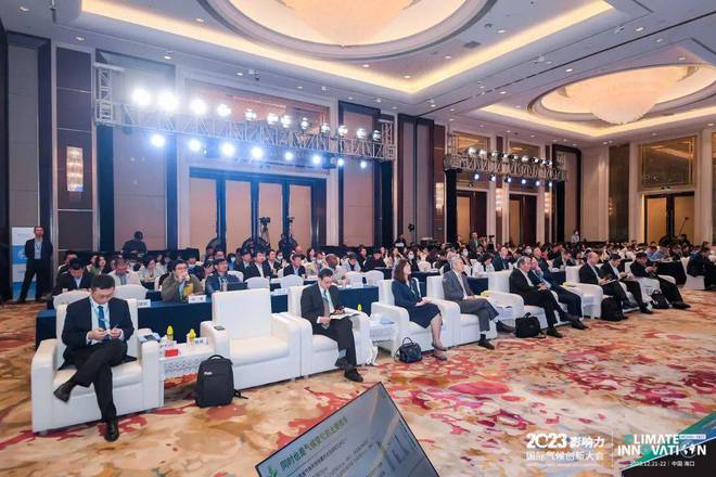 2023影响力国际气候创新大会顺利召开(图4)