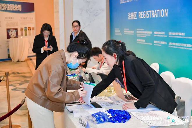 2023影响力国际气候创新大会顺利召开(图2)