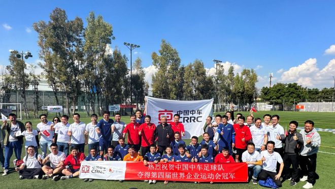 盘点2023年度央企海外瞬间这些精彩不容错过！(图19)