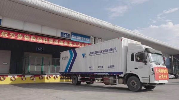 上海口岸首票浦东虹桥两场转运模式出口货物成功放行