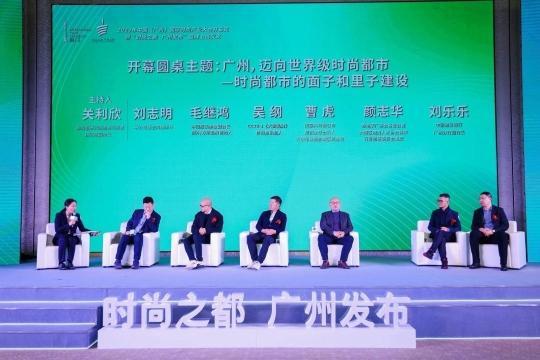 广州时尚指数全国第二！全民时尚起来！2023中国（广州）国际产业大会揭幕(图4)