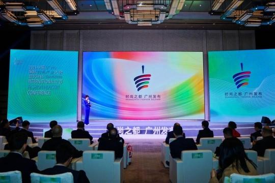 广州时尚指数全国第二！全民时尚起来！2023中国（广州）国际产业大会揭幕(图3)