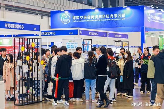 2023海南国际跨境电商贸易展览会开幕 近1500家企业参展(图6)
