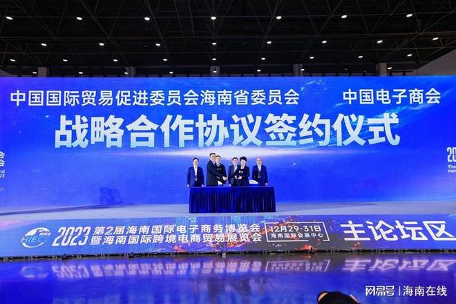 2023海南国际跨境电商贸易展览会开幕 近1500家企业参展(图4)