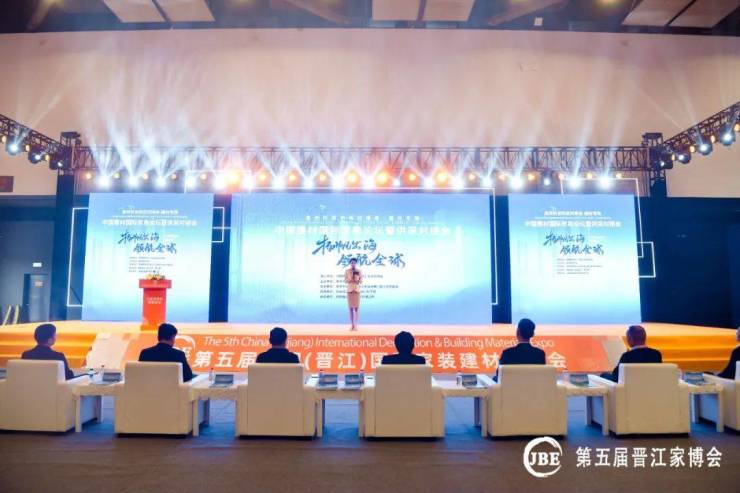 2023中国建材国际贸易论坛暨供采对接会成功举办